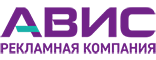 AVIS - Рекламная компания